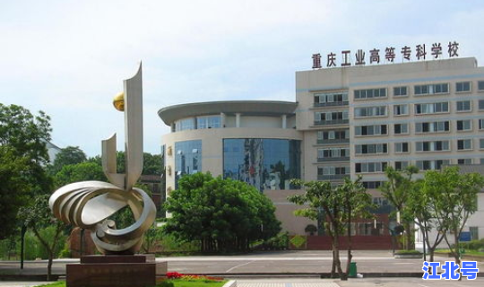 重庆全部专科学校 重庆理工大学
