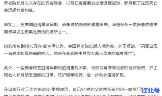 新冠死亡病例最新数据的说说(2020新冠肺炎死亡总人数)