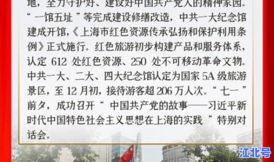 上海出啥大事了今天，上海刚刚发生的重大新闻