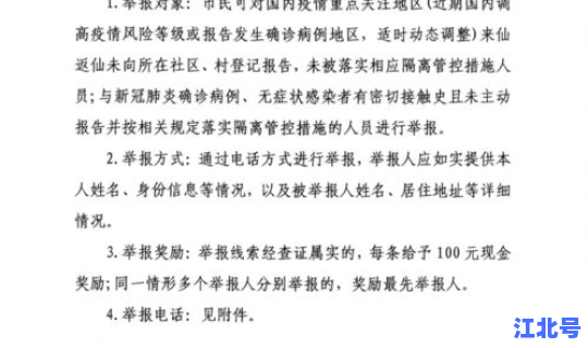 湖北仙桃市疫情最新消息，仙桃市疫情防控指挥部最新公告