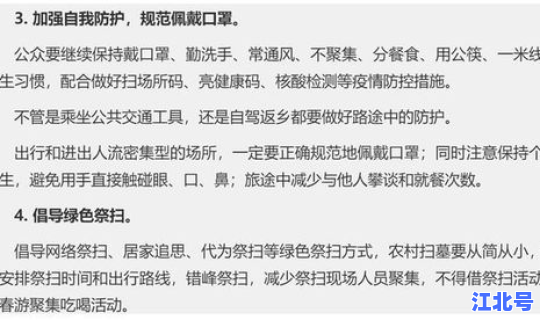湖南本轮疫情开始时间 疫情开始时间是几月几日