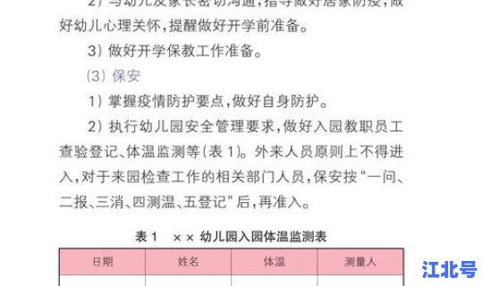 一家七口感染新型冠状病毒北京 新冠病毒确诊人数