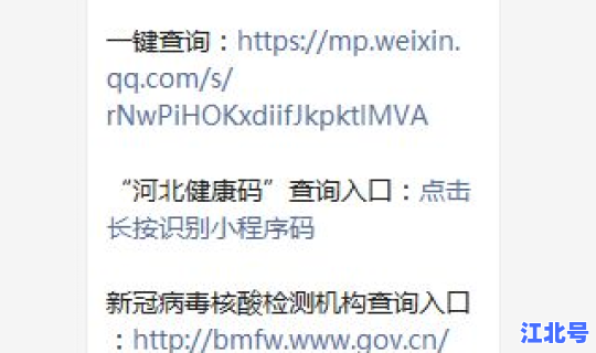 北京朝阳病例行程轨迹查询(北京积水潭医院病历查询)