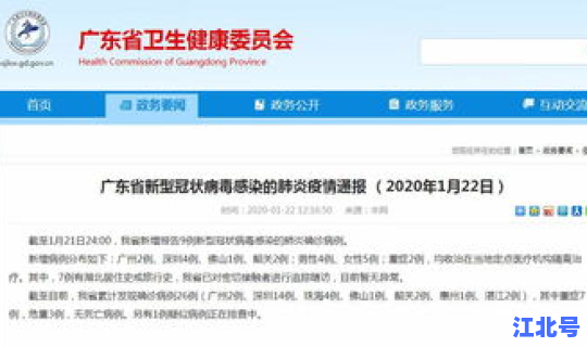 浙江今日新增确诊病例 浙江确认5例