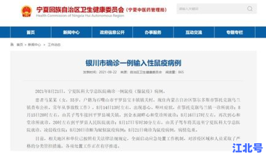 银川确诊一例鼠疫是真的吗 ，鼠疫是由什么引起的