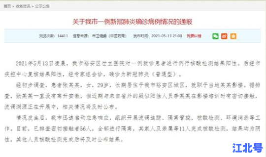 开封新冠疫情新增一例，开封疫情最新消息今天