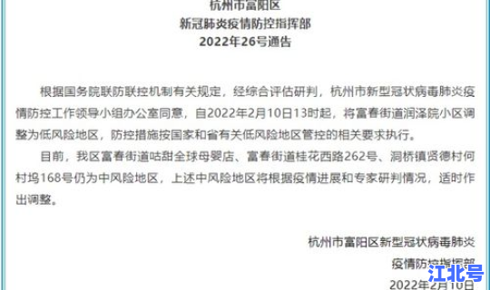 杭州是中风险还是低风险地区，杭州属于低风险地区吗