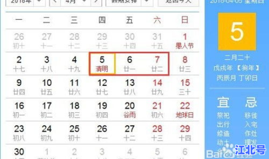 清明节放假这周六补假吗(上六休一节假日还要补办吗)