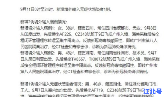 广州今日新增病例详情表(广州狂犬病病例)