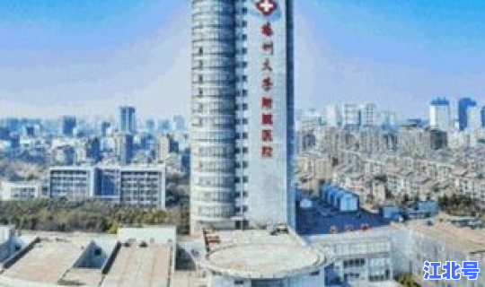 扬州3名医生确诊新冠(扬州市苏北医院)