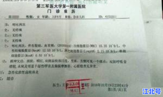 成都确诊病例病毒来源 怎样确定是不是诺如病毒