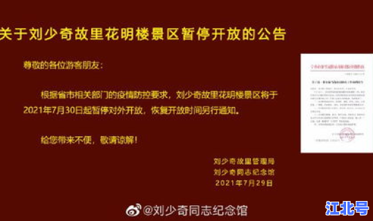 长沙疫情最新官方消息通知 长沙最近什么传染病