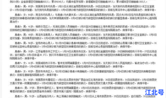 西安新增的一个病例是哪里的 西安最近的传染病毒