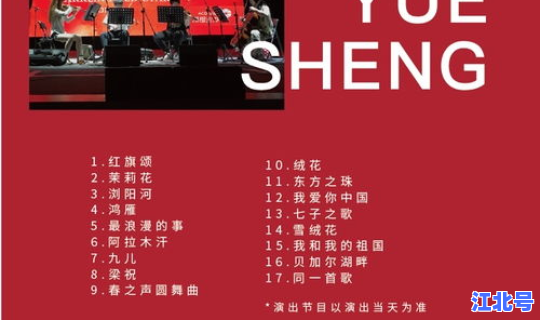 石家庄2021演出 石家庄大剧院演出信息2021