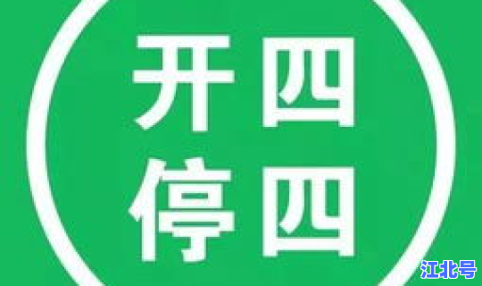 广州最新消息今天新增，广州开四停四最新消息
