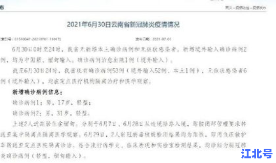 新增病例 云南 云南省狂犬病病例