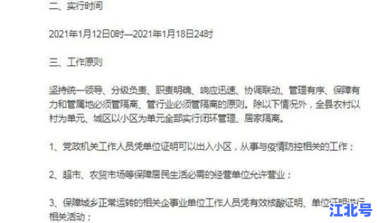 石家庄确诊几例新型冠状 新冠状肺炎的早期症状