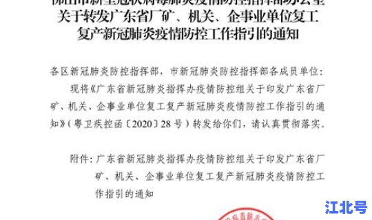 湛江疫情防控通知最新？湛江防疫官方通知