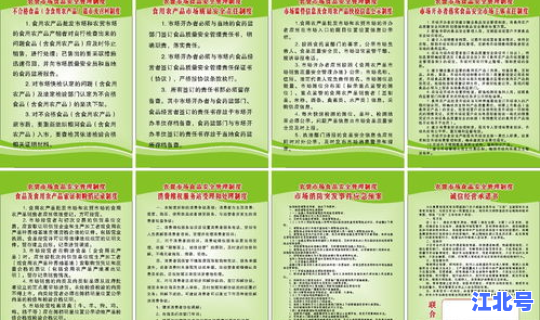 成都出入最新规定 大门口出入管理规定