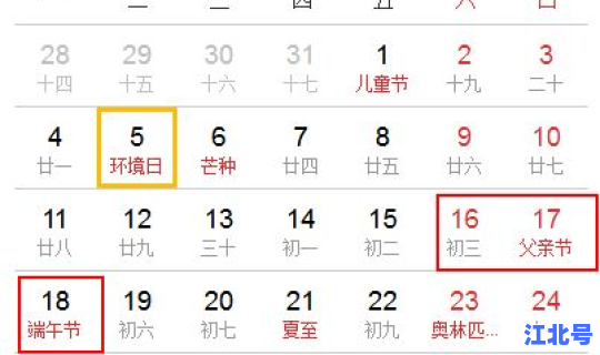 端午假期放假时间表(端午节的日期和风俗)