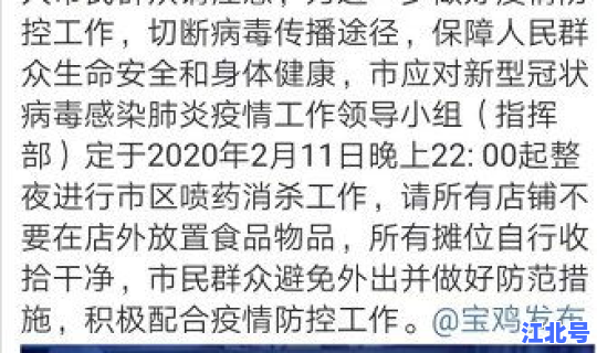 西安防控措施调整 西安2020