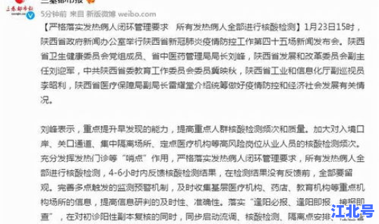 西安疫情有高风险地区吗 高风险地区是什么意思