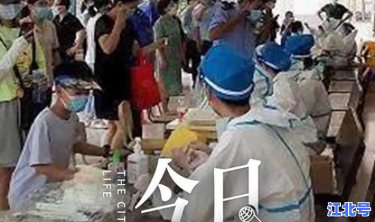 南京疫情涉及5省10市？2020年南京疫情