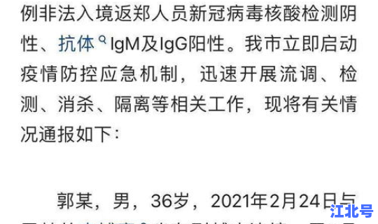 郑州1例无症状感染(河南1例无症状者什么地方)