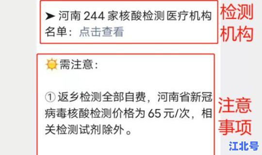 河南需要核酸检测证明吗现在 7天核酸检测排除多少