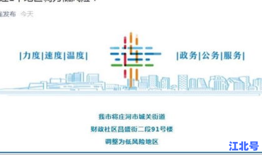 大连现在属于中风险还是低风险(一般风险和低风险有什么区别)