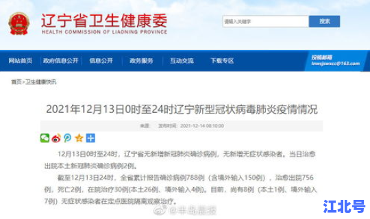 四川疫情最新消息12月13日(四川病毒最新消息)