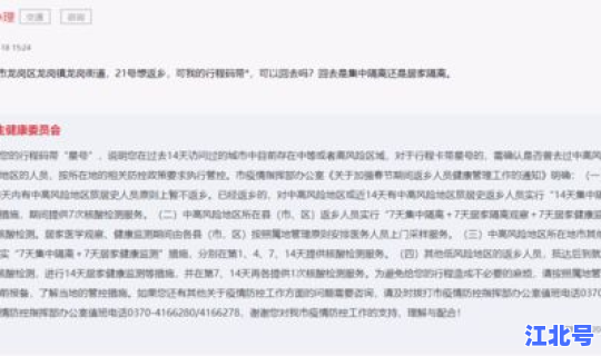 低风险地区健康码会不会变色 中低风险与低风险区别