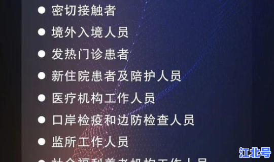 核酸检测免费到几号截止(核酸检测是什么意思)