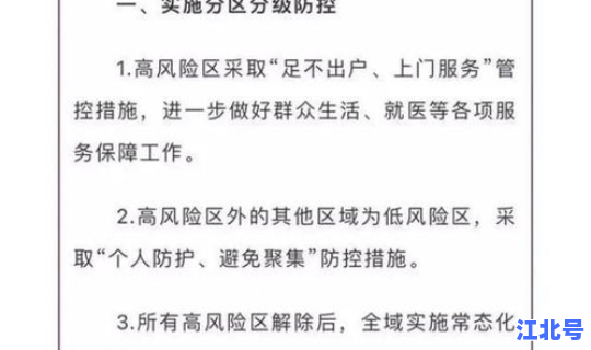 郑州解封了没？郑州解封是哪一天