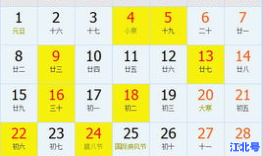 2025年4月黄道吉日乔迁新居 2020年4月搬家黄道吉日一览表