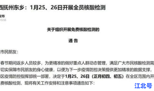 江西需要核酸证明吗？江西省需要核酸检测吗