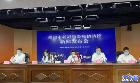 郑州已发现63例本土感染者(郑州最新发现一例是怎么感染的)