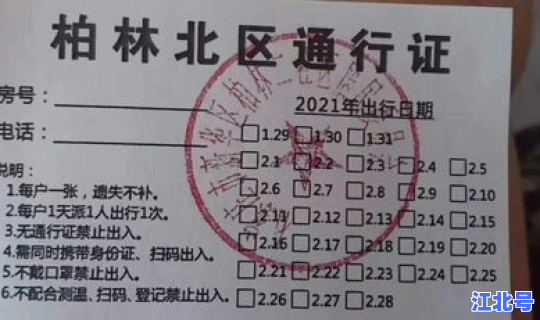 石家庄解封情况最新今天查询？石家庄解封是哪天