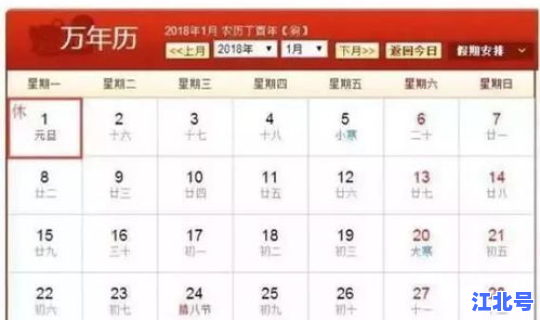 春节调休放假时间表(春节调休吗)