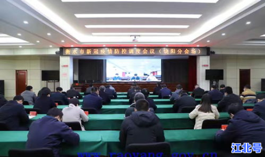 衡水市枣强县有疫情吗今天(河北衡水最新疫情新闻)