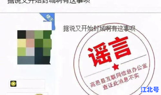 石家庄封城是谣言吗？石家庄疫情