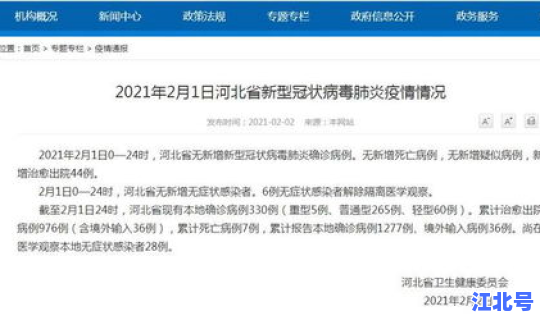 河北新增无症状病例最新消息，河北又出现新病毒了吗
