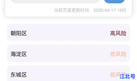 现在北京去外地需要隔离么(出入北京需要隔离吗)