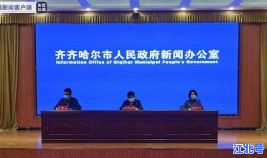 讷河市疫情防控最新公告，讷河市疫情防控中心电话