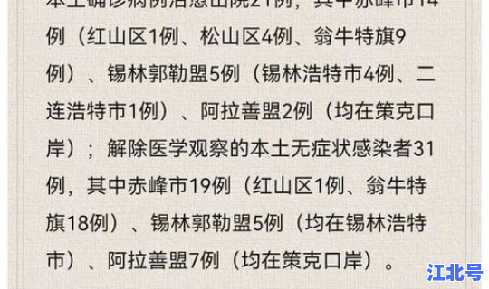 铁岭疫情最新消息有新增病例吗？疫情最新消息