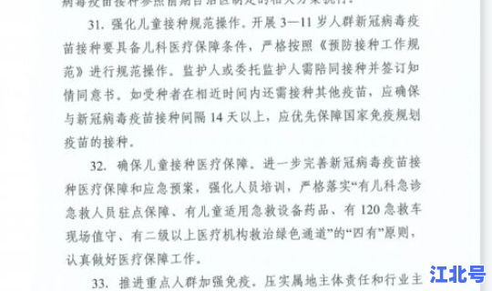 无锡新冠肺炎疫情通报 新型冠状肺炎疫情