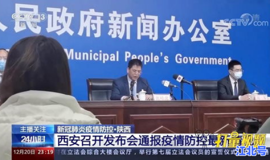 西安疫情最新公布？新疫情