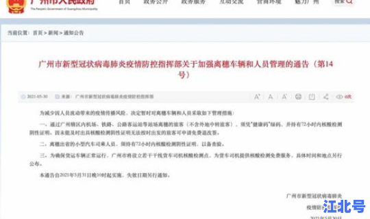 沈阳1病例曾去营口路径？沈阳营口