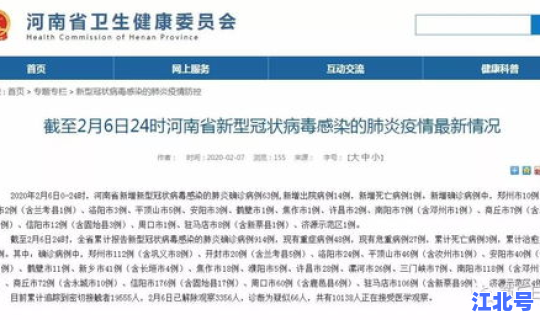 河南安阳确诊1例(河南1例肺炎)