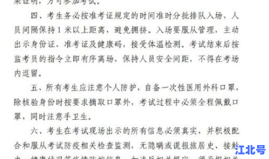 湖南邵阳疫情防控最新要求通告 邵阳疫情防控最新规定